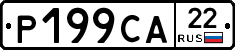 Р199СА22 - 