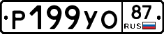 Р199УО87 - 