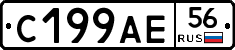 С199АЕ56 - 