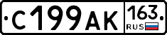 С199АК163 - 