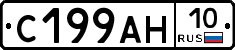 С199АН10 - 