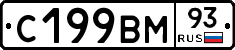 С199ВМ93 - 