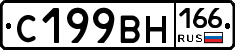 С199ВН166 - 