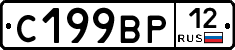 С199ВР12 - 