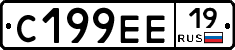 С199ЕЕ19 - 