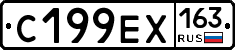 С199ЕХ163 - 