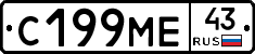С199МЕ43 - 
