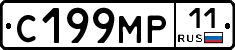 С199МР11 - 