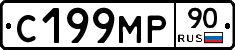 С199МР90 - 