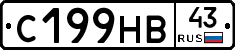 С199НВ43 - 