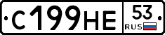 С199НЕ53 - 