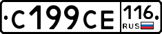 С199СЕ116 - 