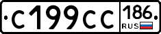 С199СС186 - 