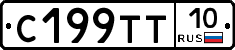 С199ТТ10 - 