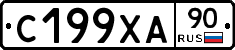 С199ХА90 - 