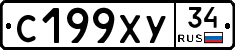 С199ХУ34 - 