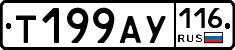 Т199АУ116 - 