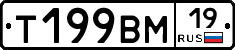 Т199ВМ19 - 