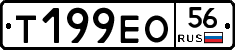 Т199ЕО56 - 