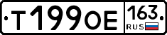 Т199ОЕ163 - 