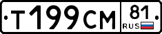 Т199СМ81 - 