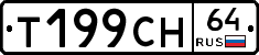 Т199СН64 - 