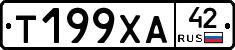 Т199ХА42 - 