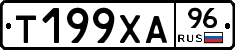 Т199ХА96 - 