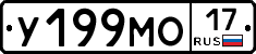У199МО17 - 