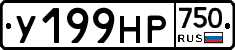 У199НР750 - 