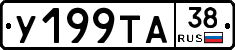 У199ТА38 - 