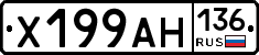 Х199АН136 - 