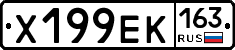 Х199ЕК163 - 