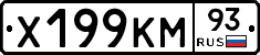 Х199КМ93 - 