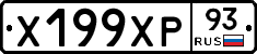 Х199ХР93 - 