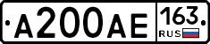 А200АЕ163 - 