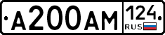 А200АМ124 - 