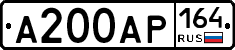 А200АР164 - 