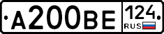 А200ВЕ124 - 