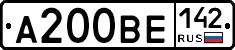 А200ВЕ142 - 