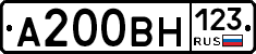 А200ВН123 - 