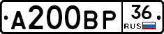 А200ВР36 - 