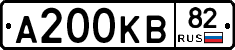 А200КВ82 - 