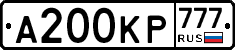 А200КР777 - 