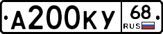А200КУ68 - 