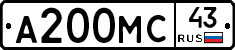 А200МС43 - 