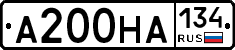 А200НА134 - 