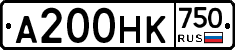 А200НК750 - 