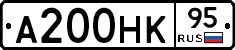 А200НК95 - 