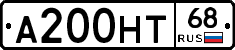 А200НТ68 - 